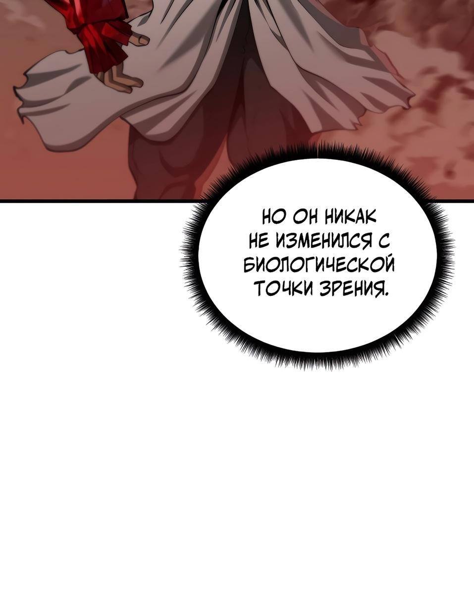 Страница 14 главы 230 манги Король меча / Latna Saga: Survival of a Sword King