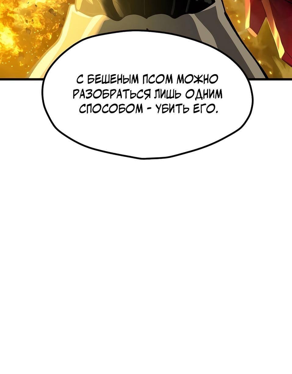 Страница 36 главы 230 манги Король меча / Latna Saga: Survival of a Sword King