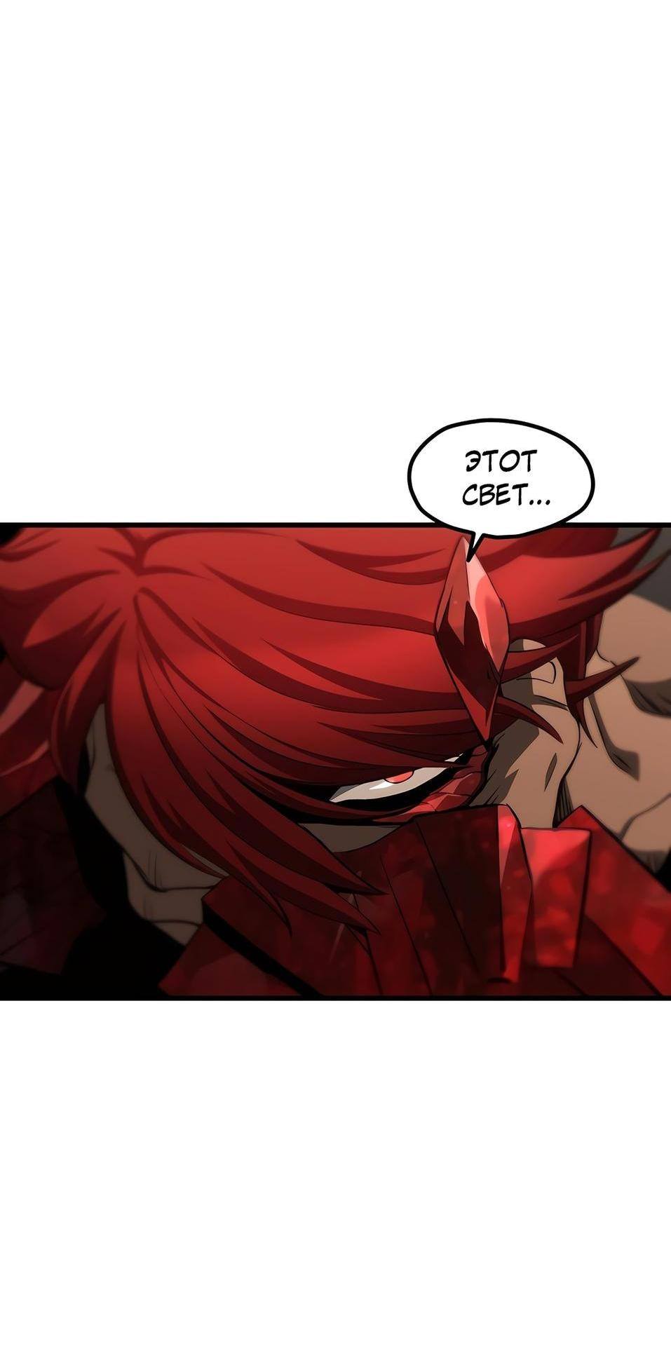 Страница 85 главы 230 манги Король меча / Latna Saga: Survival of a Sword King