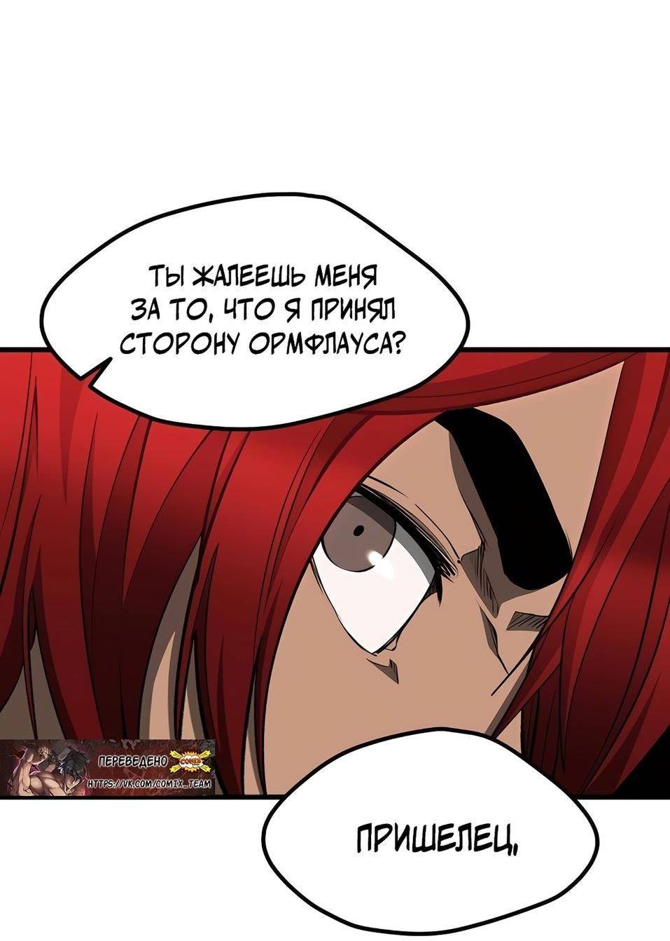 Страница 99 главы 230 манги Король меча / Latna Saga: Survival of a Sword King