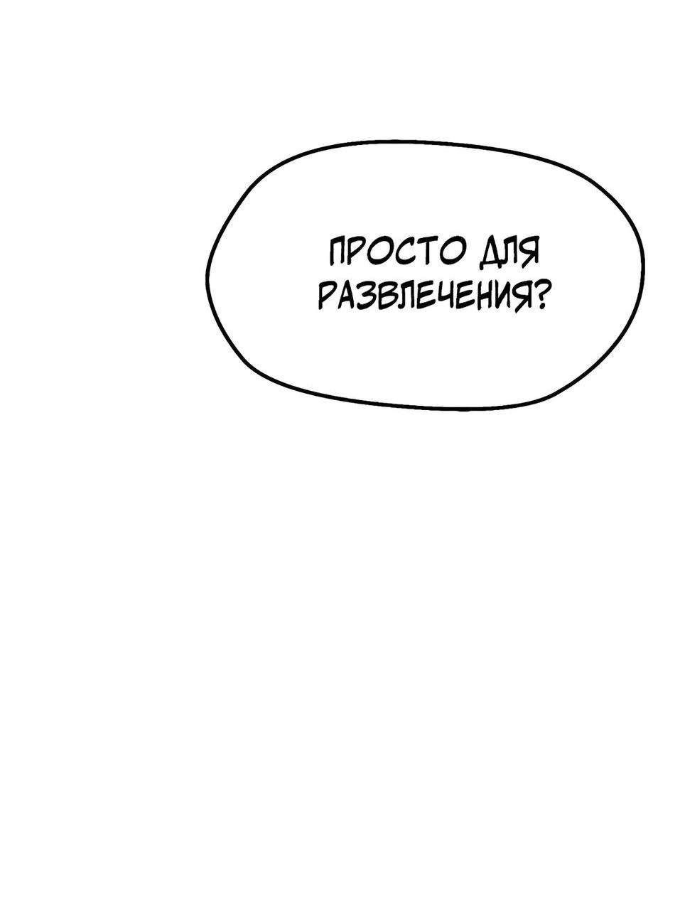 Страница 103 главы 230 манги Король меча / Latna Saga: Survival of a Sword King