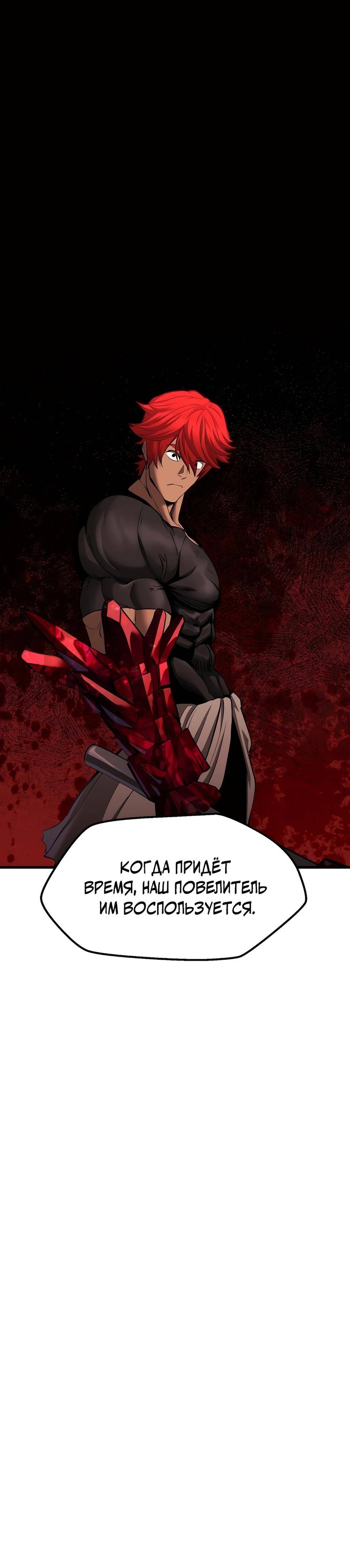 Страница 105 главы 230 манги Король меча / Latna Saga: Survival of a Sword King