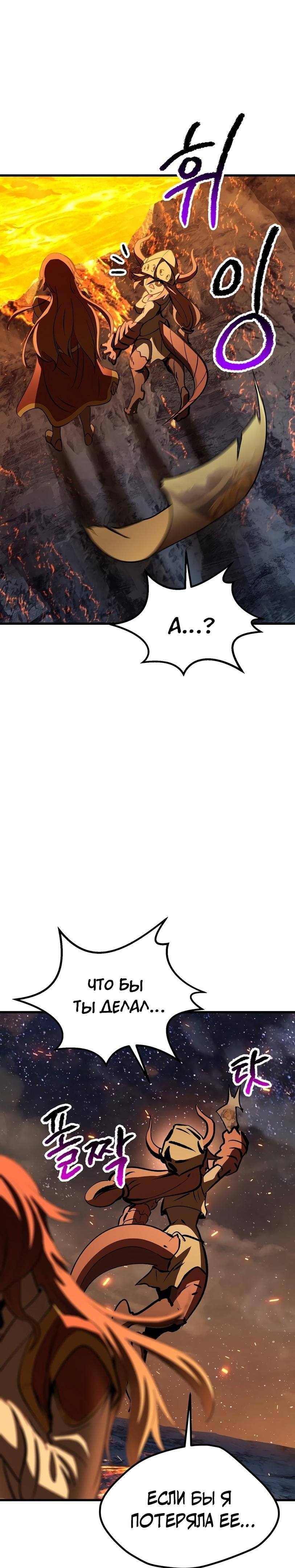 Страница 4 главы 181 манги Король меча / Latna Saga: Survival of a Sword King