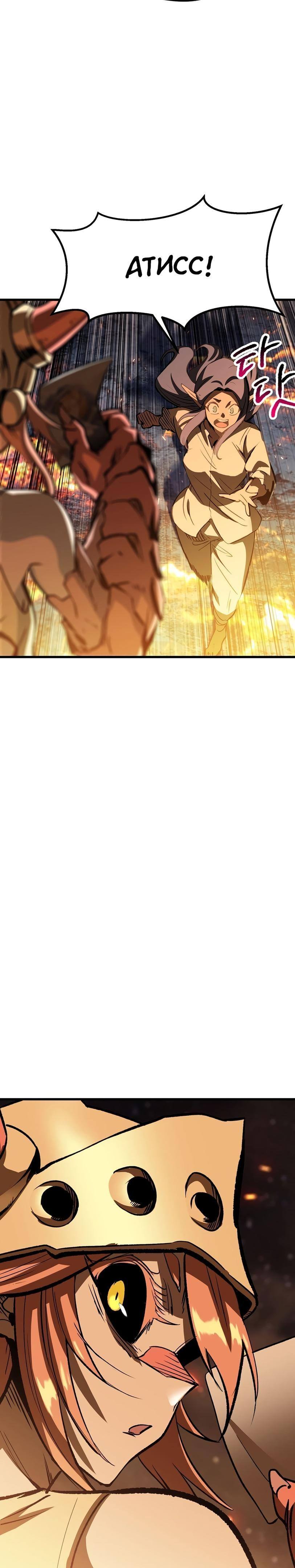 Страница 5 главы 181 манги Король меча / Latna Saga: Survival of a Sword King