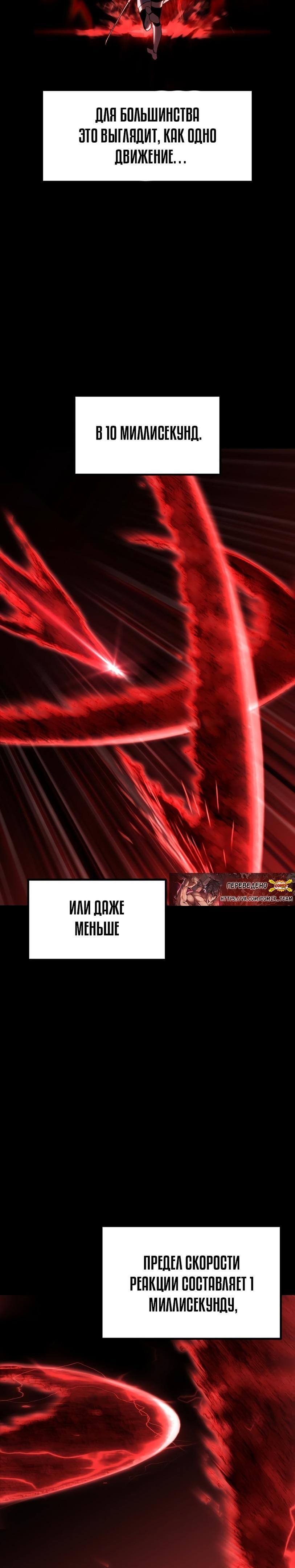 Страница 9 главы 181 манги Король меча / Latna Saga: Survival of a Sword King