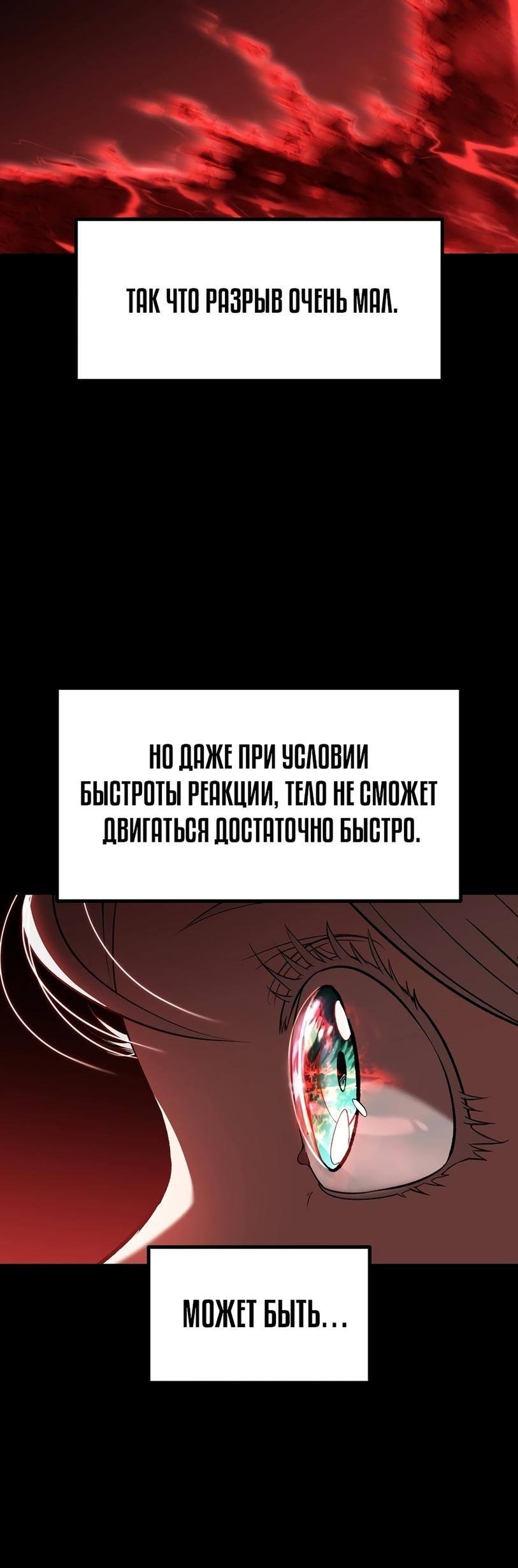 Страница 10 главы 181 манги Король меча / Latna Saga: Survival of a Sword King