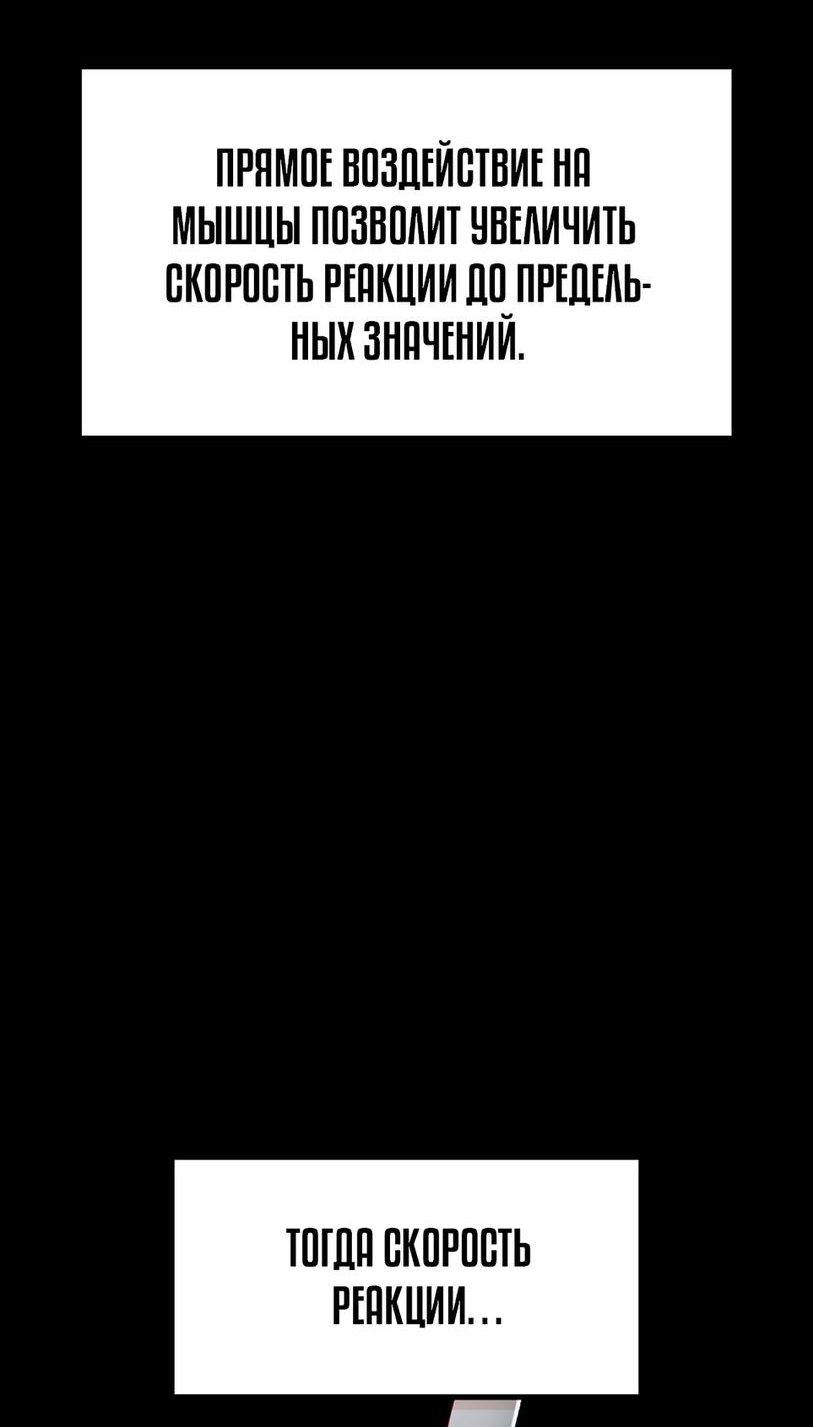 Страница 12 главы 181 манги Король меча / Latna Saga: Survival of a Sword King