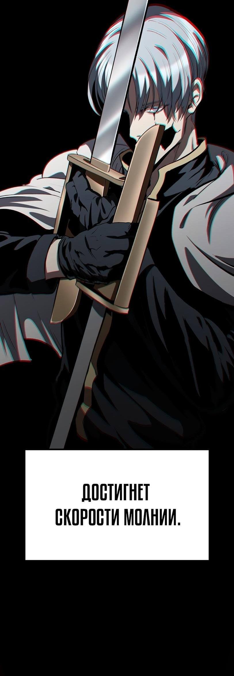 Страница 13 главы 181 манги Король меча / Latna Saga: Survival of a Sword King