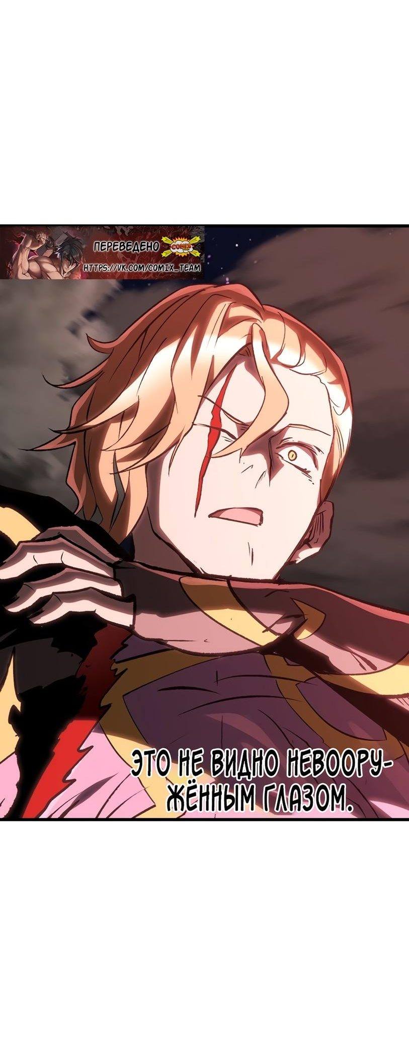 Страница 19 главы 181 манги Король меча / Latna Saga: Survival of a Sword King