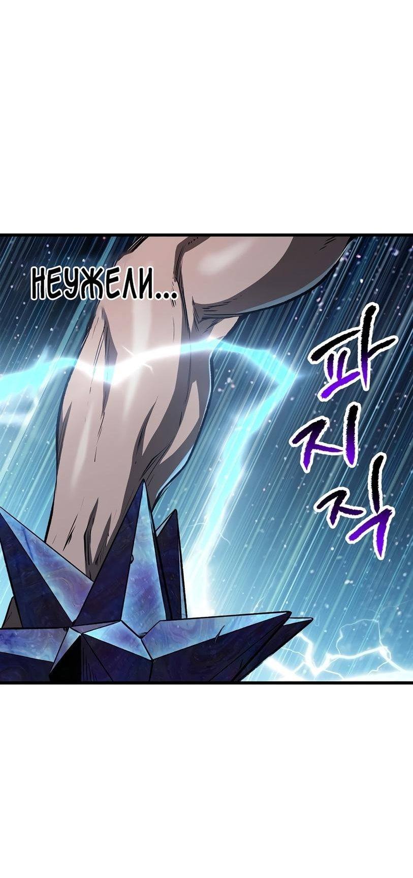 Страница 20 главы 181 манги Король меча / Latna Saga: Survival of a Sword King