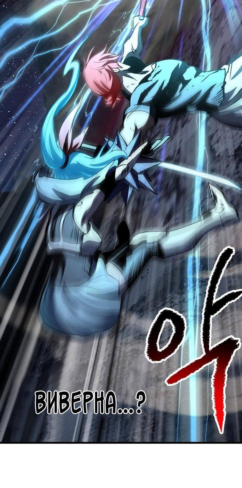 Страница 22 главы 181 манги Король меча / Latna Saga: Survival of a Sword King