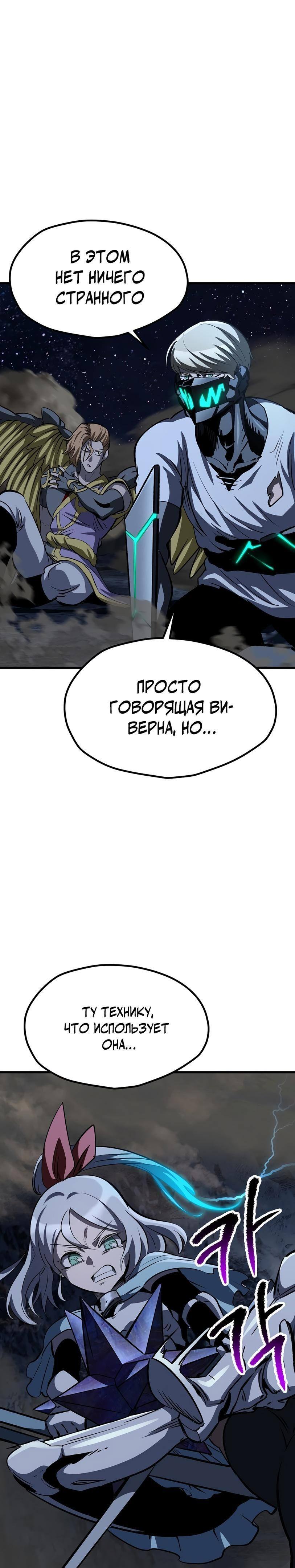 Страница 23 главы 181 манги Король меча / Latna Saga: Survival of a Sword King