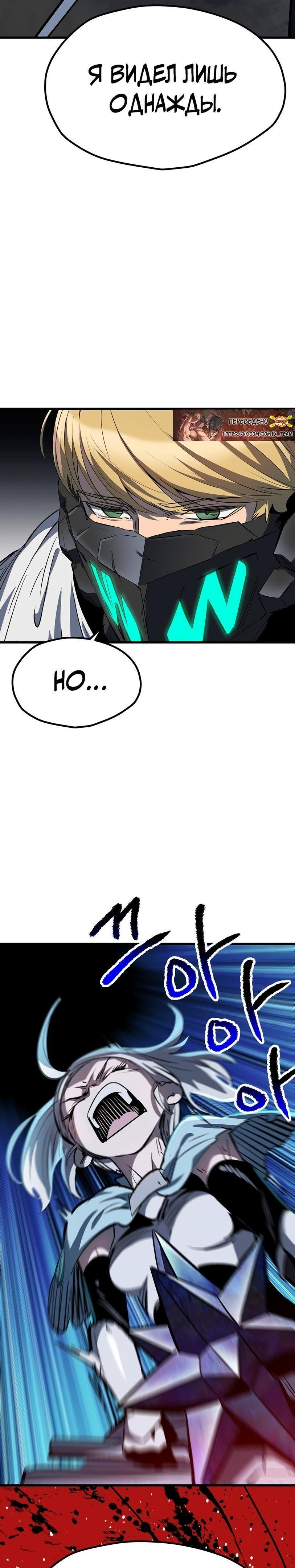 Страница 24 главы 181 манги Король меча / Latna Saga: Survival of a Sword King