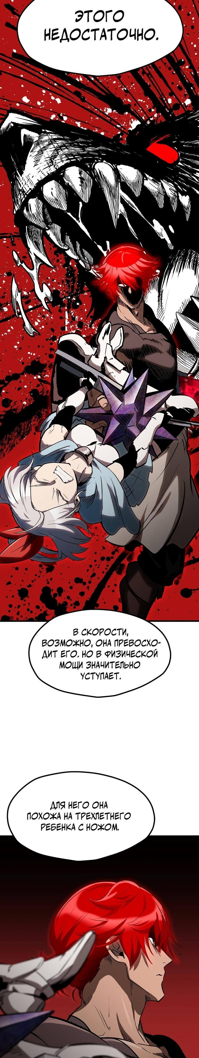 Страница 25 главы 181 манги Король меча / Latna Saga: Survival of a Sword King