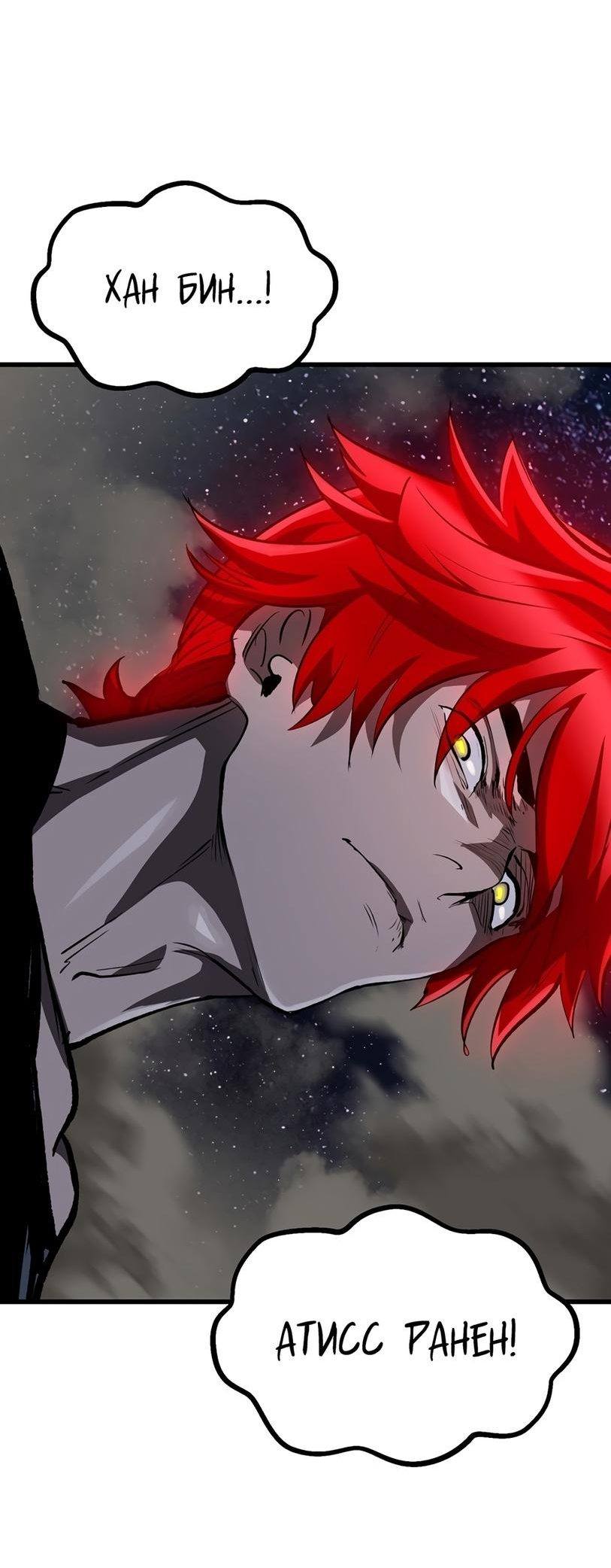 Страница 29 главы 181 манги Король меча / Latna Saga: Survival of a Sword King