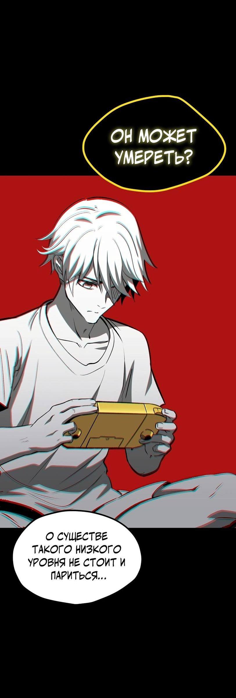 Страница 32 главы 181 манги Король меча / Latna Saga: Survival of a Sword King