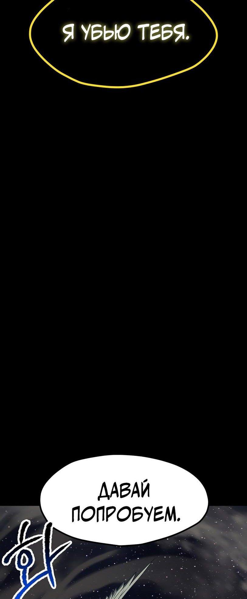 Страница 34 главы 181 манги Король меча / Latna Saga: Survival of a Sword King