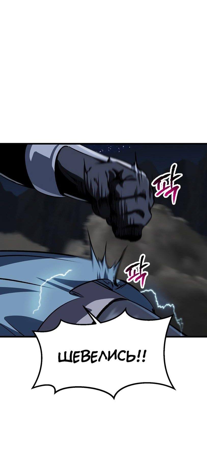 Страница 36 главы 181 манги Король меча / Latna Saga: Survival of a Sword King