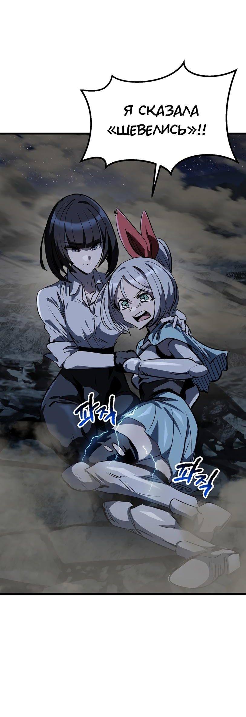 Страница 37 главы 181 манги Король меча / Latna Saga: Survival of a Sword King