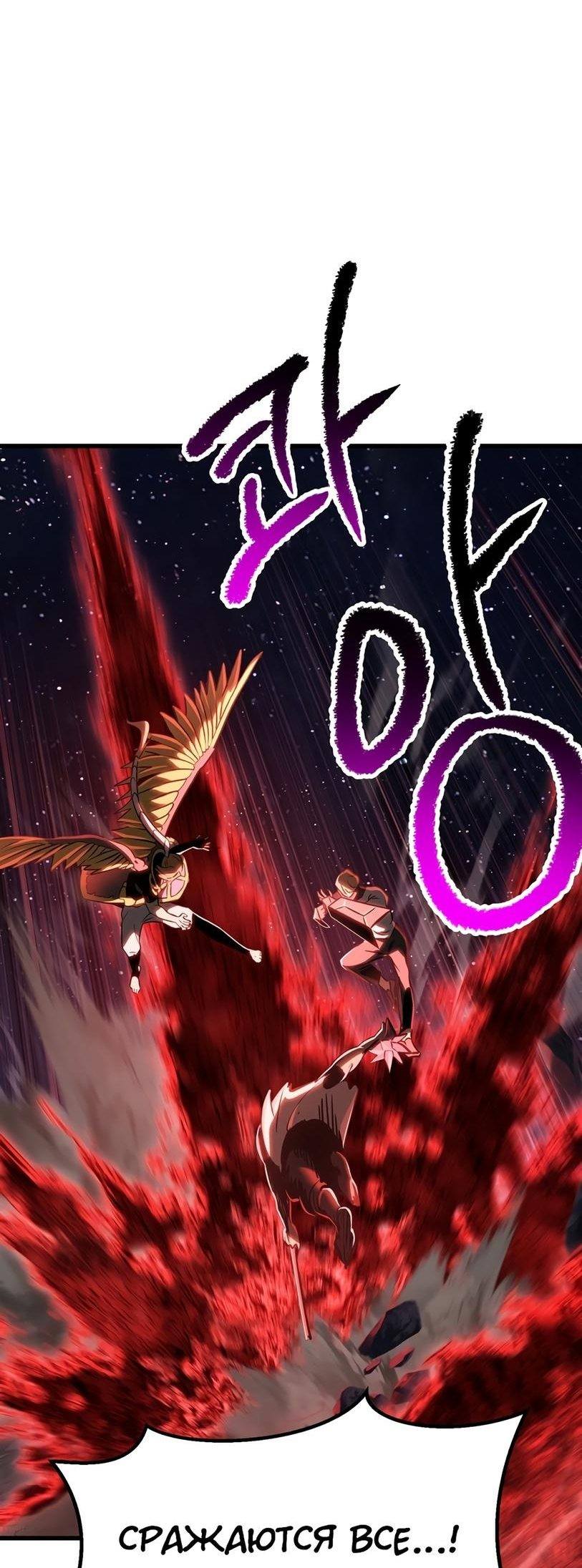 Страница 41 главы 181 манги Король меча / Latna Saga: Survival of a Sword King