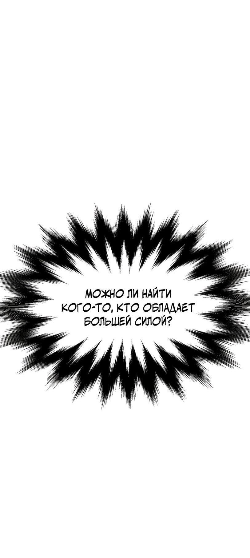 Страница 48 главы 181 манги Король меча / Latna Saga: Survival of a Sword King