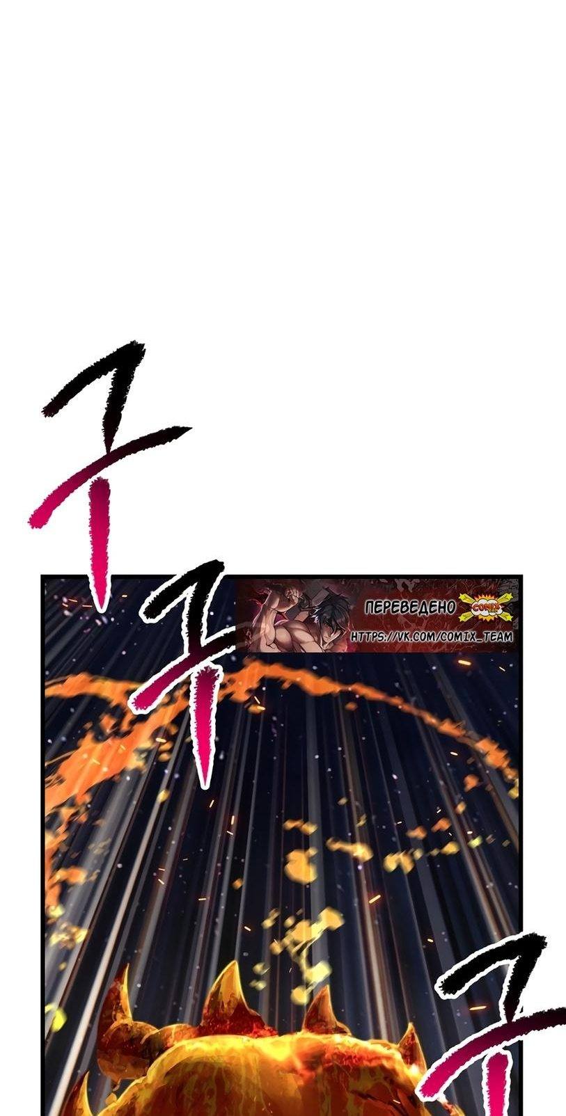 Страница 49 главы 181 манги Король меча / Latna Saga: Survival of a Sword King