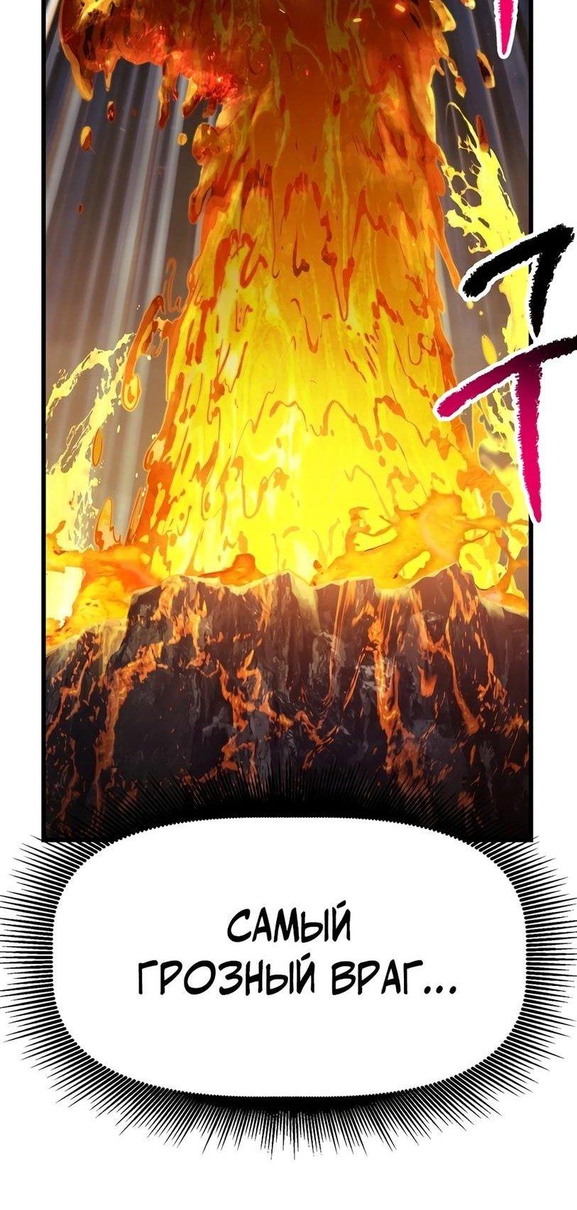 Страница 50 главы 181 манги Король меча / Latna Saga: Survival of a Sword King