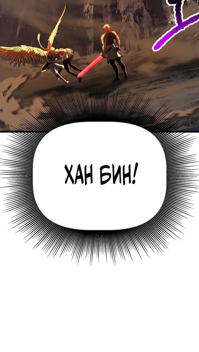 Страница 53 главы 181 манги Король меча / Latna Saga: Survival of a Sword King