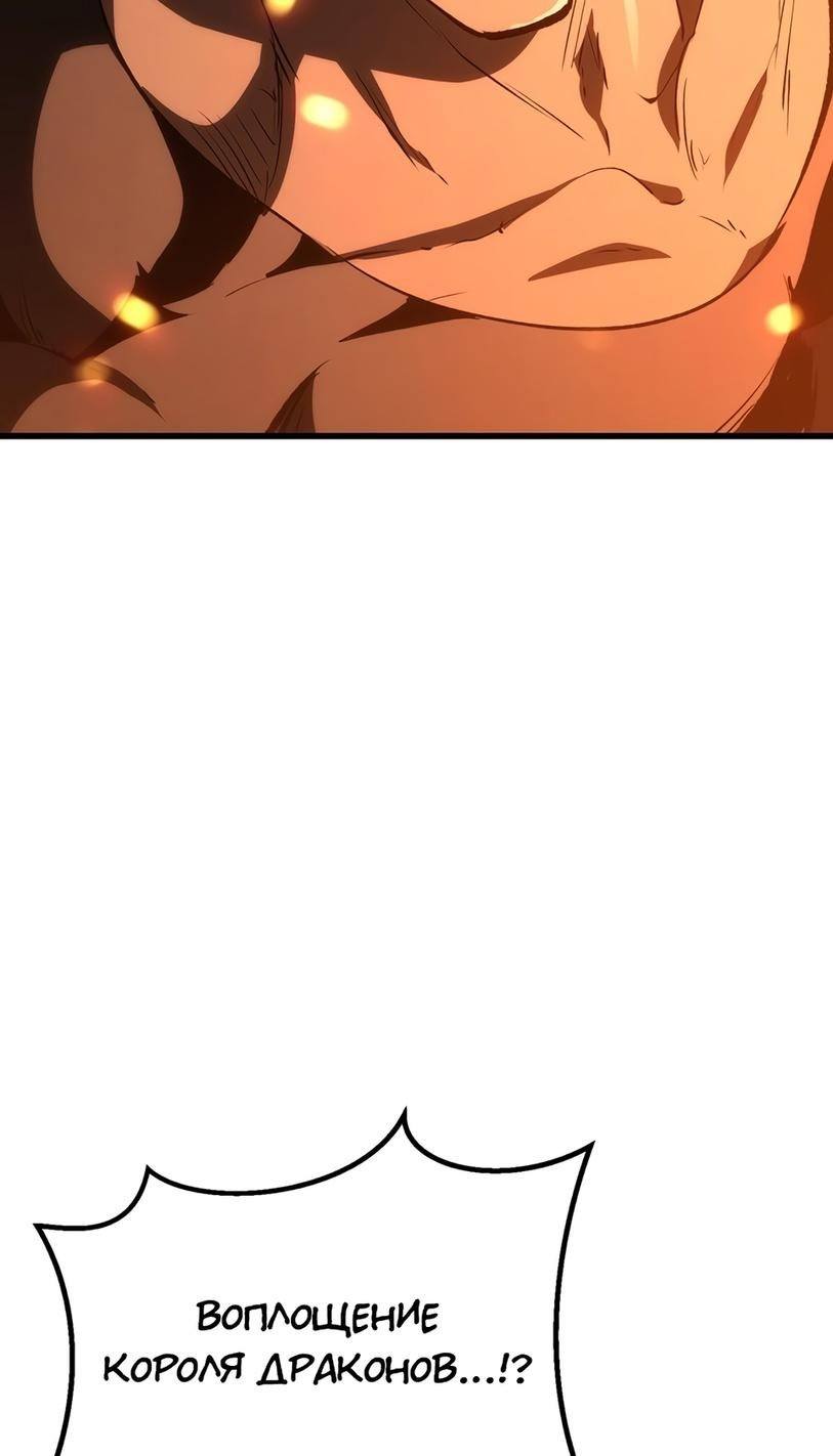 Страница 55 главы 181 манги Король меча / Latna Saga: Survival of a Sword King