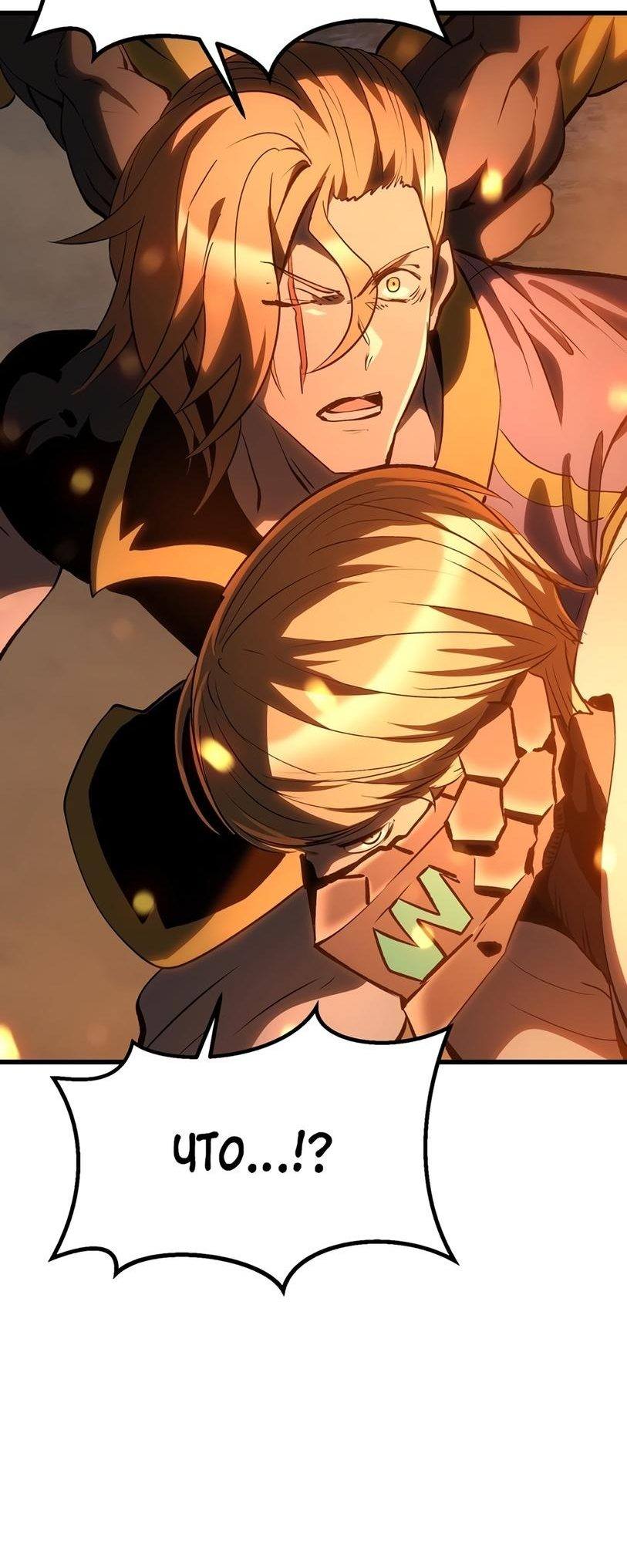 Страница 56 главы 181 манги Король меча / Latna Saga: Survival of a Sword King