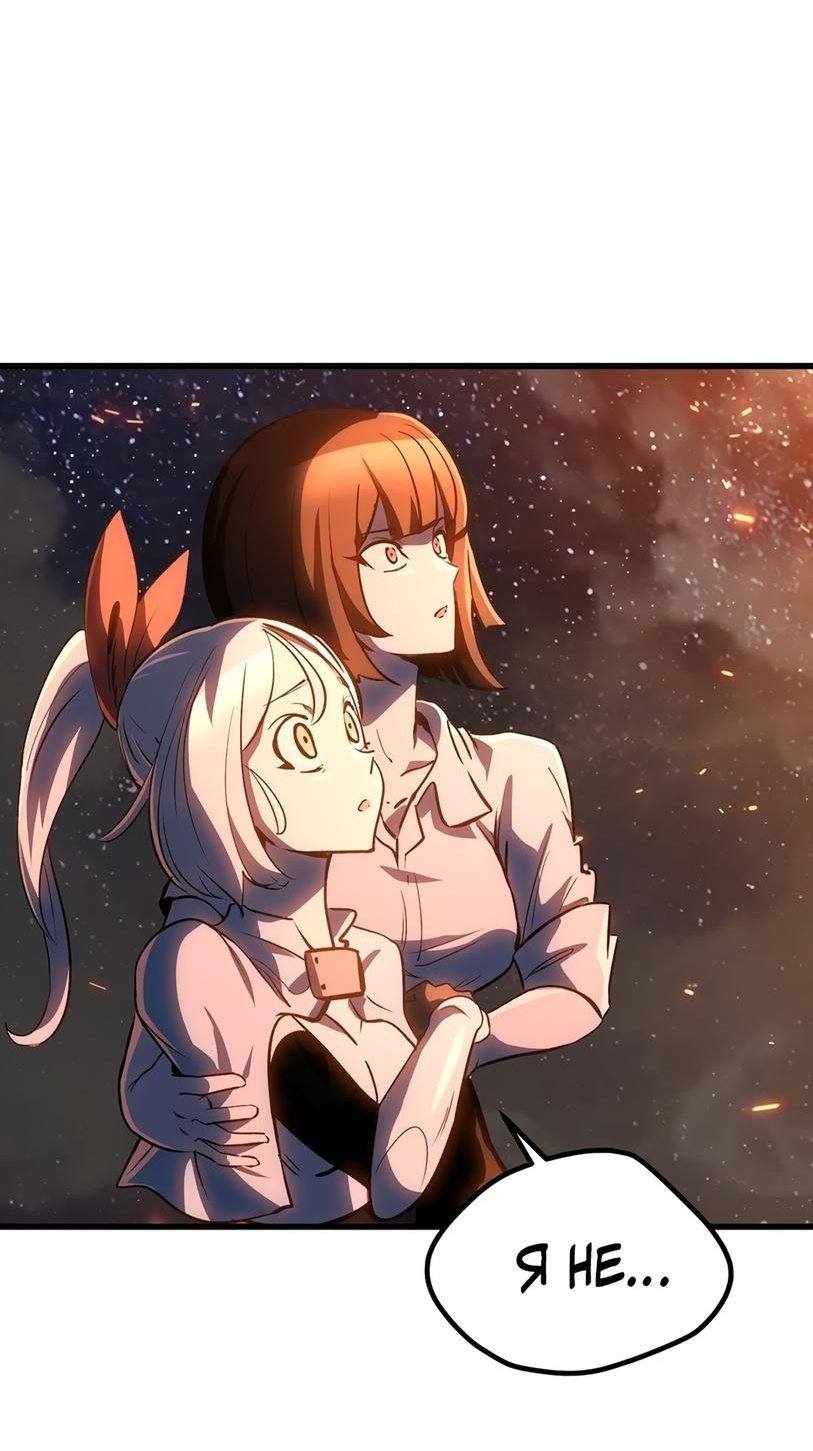 Страница 57 главы 181 манги Король меча / Latna Saga: Survival of a Sword King