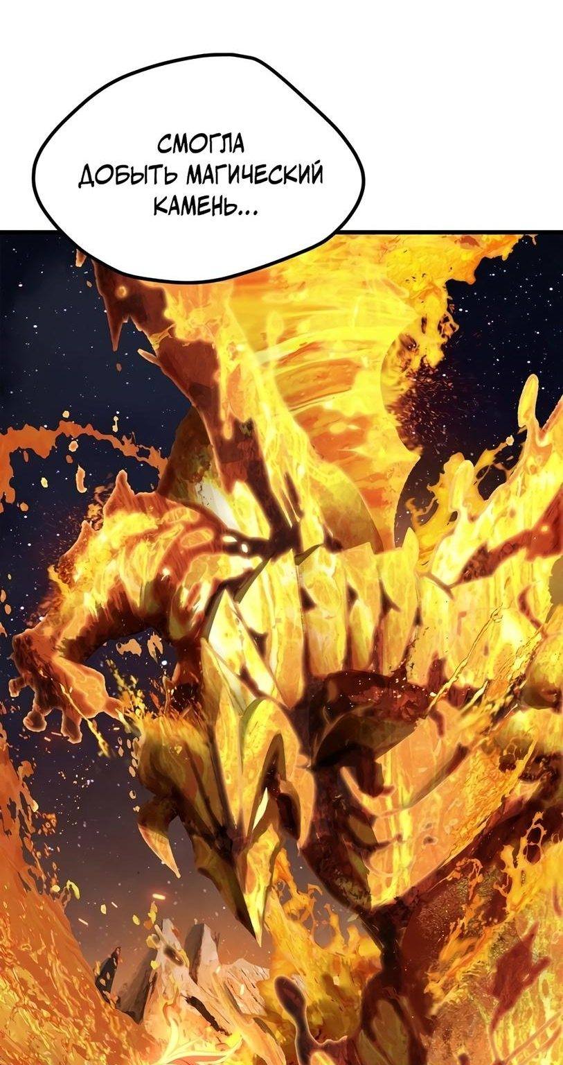 Страница 58 главы 181 манги Король меча / Latna Saga: Survival of a Sword King