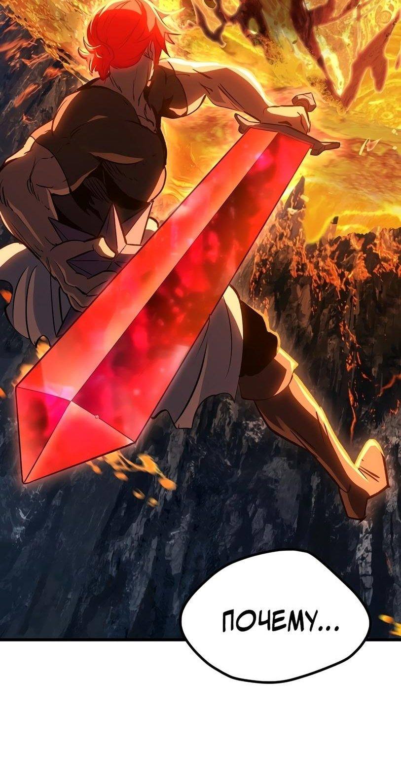 Страница 59 главы 181 манги Король меча / Latna Saga: Survival of a Sword King