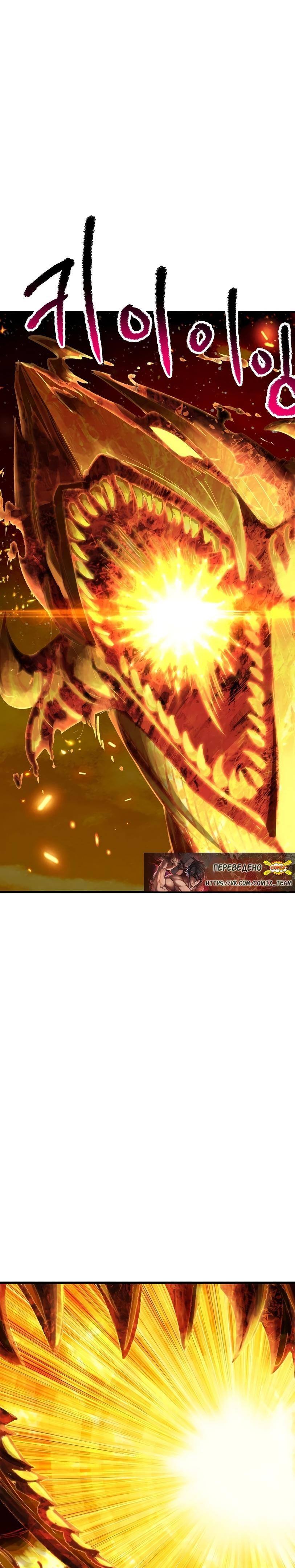 Страница 65 главы 181 манги Король меча / Latna Saga: Survival of a Sword King