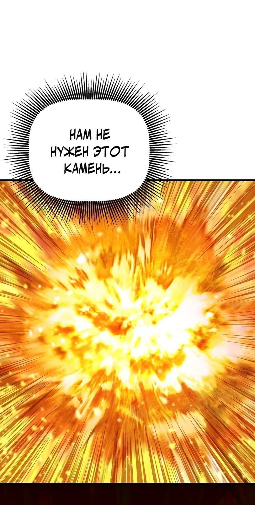 Страница 67 главы 181 манги Король меча / Latna Saga: Survival of a Sword King