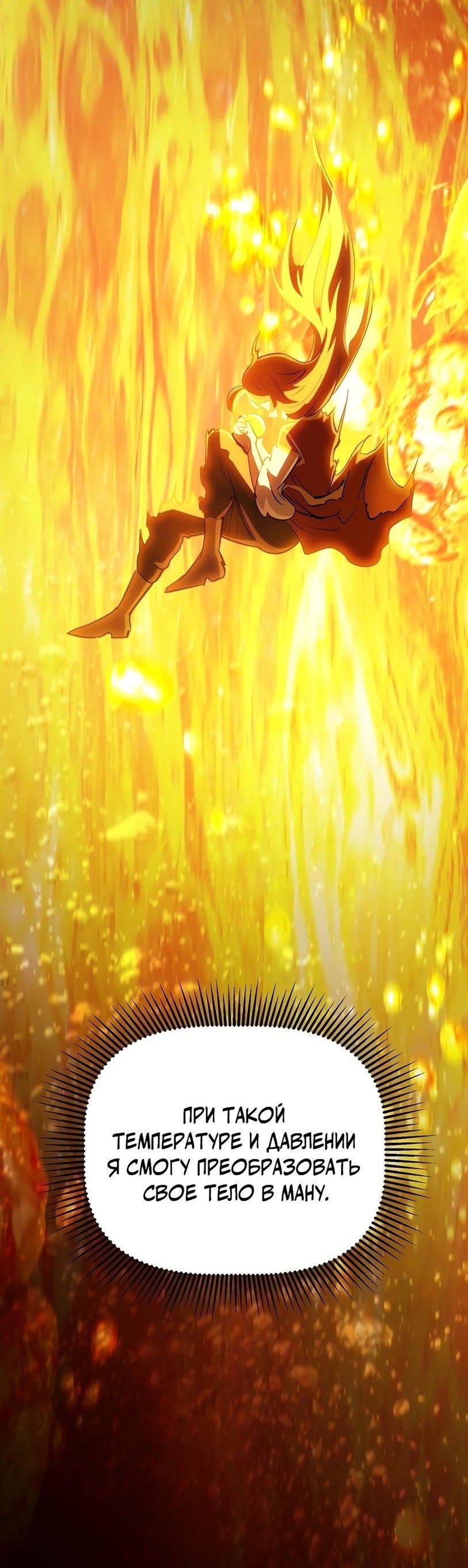 Страница 69 главы 181 манги Король меча / Latna Saga: Survival of a Sword King