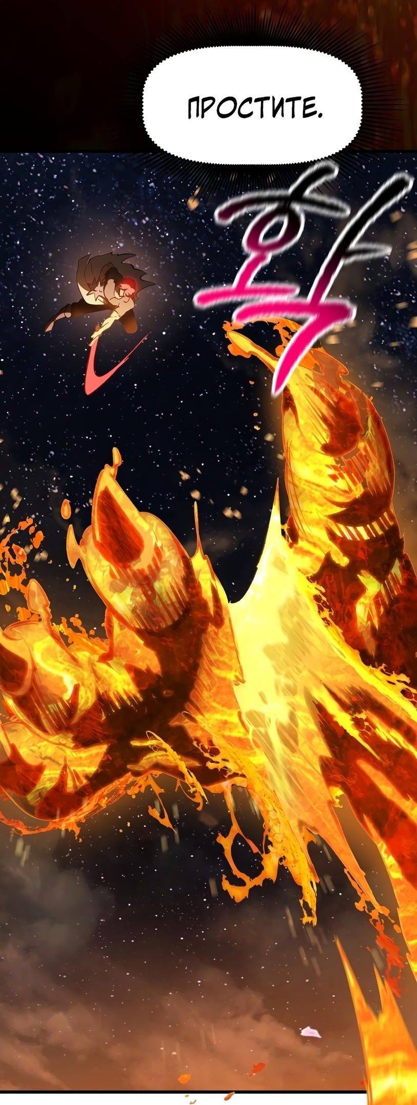 Страница 70 главы 181 манги Король меча / Latna Saga: Survival of a Sword King