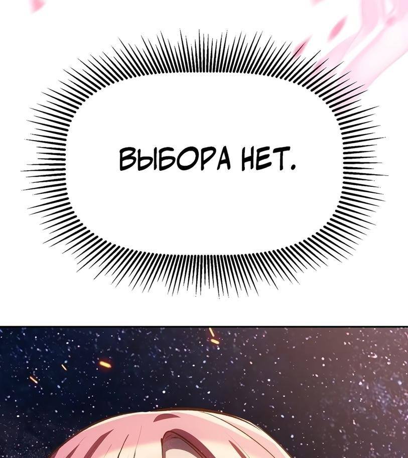 Страница 72 главы 181 манги Король меча / Latna Saga: Survival of a Sword King