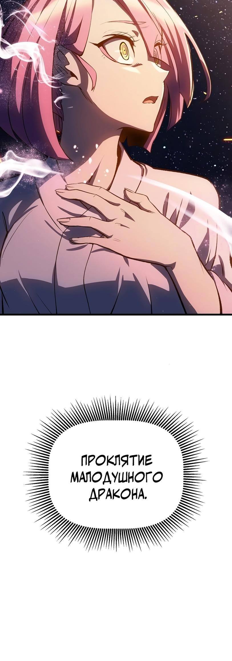 Страница 73 главы 181 манги Король меча / Latna Saga: Survival of a Sword King