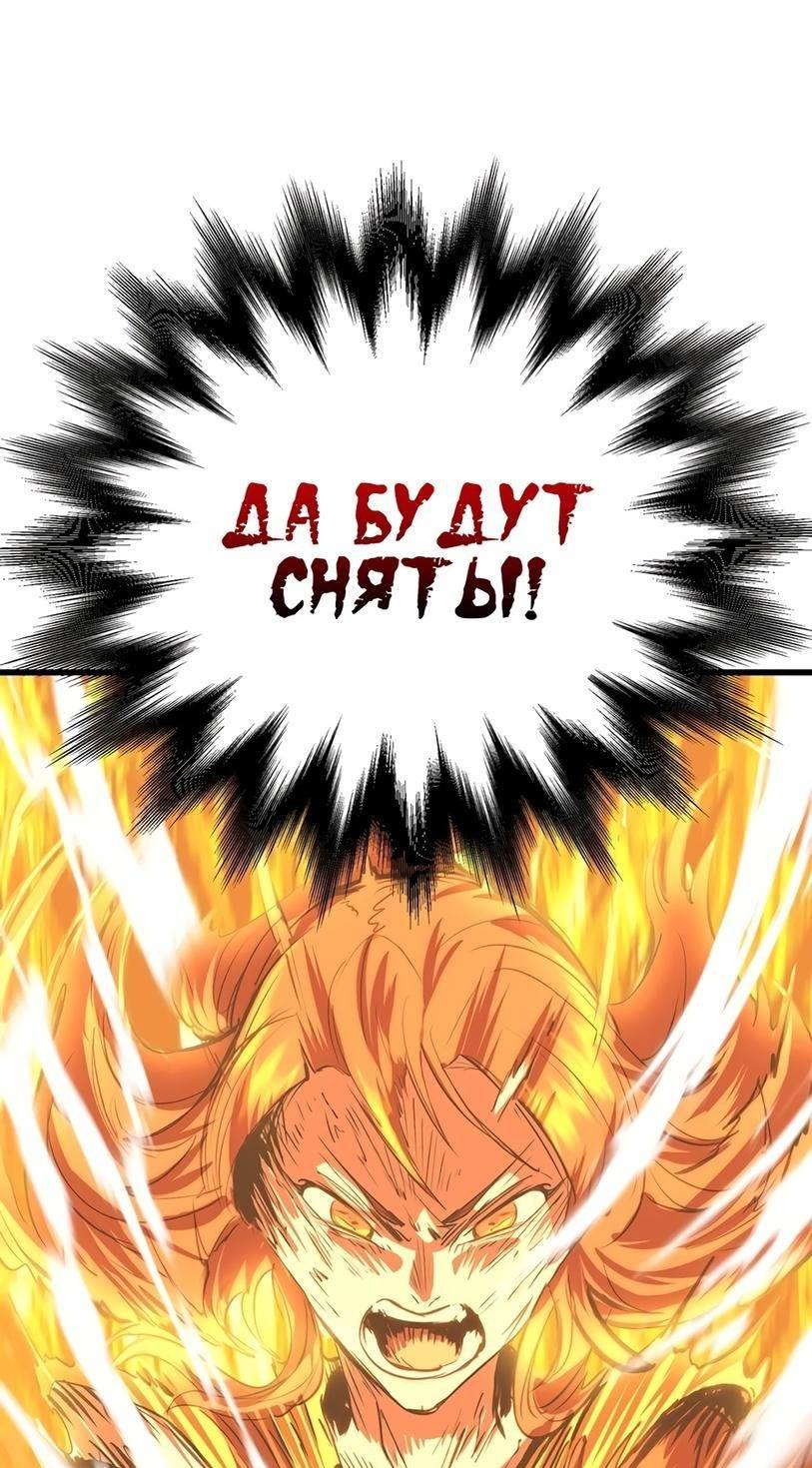 Страница 75 главы 181 манги Король меча / Latna Saga: Survival of a Sword King