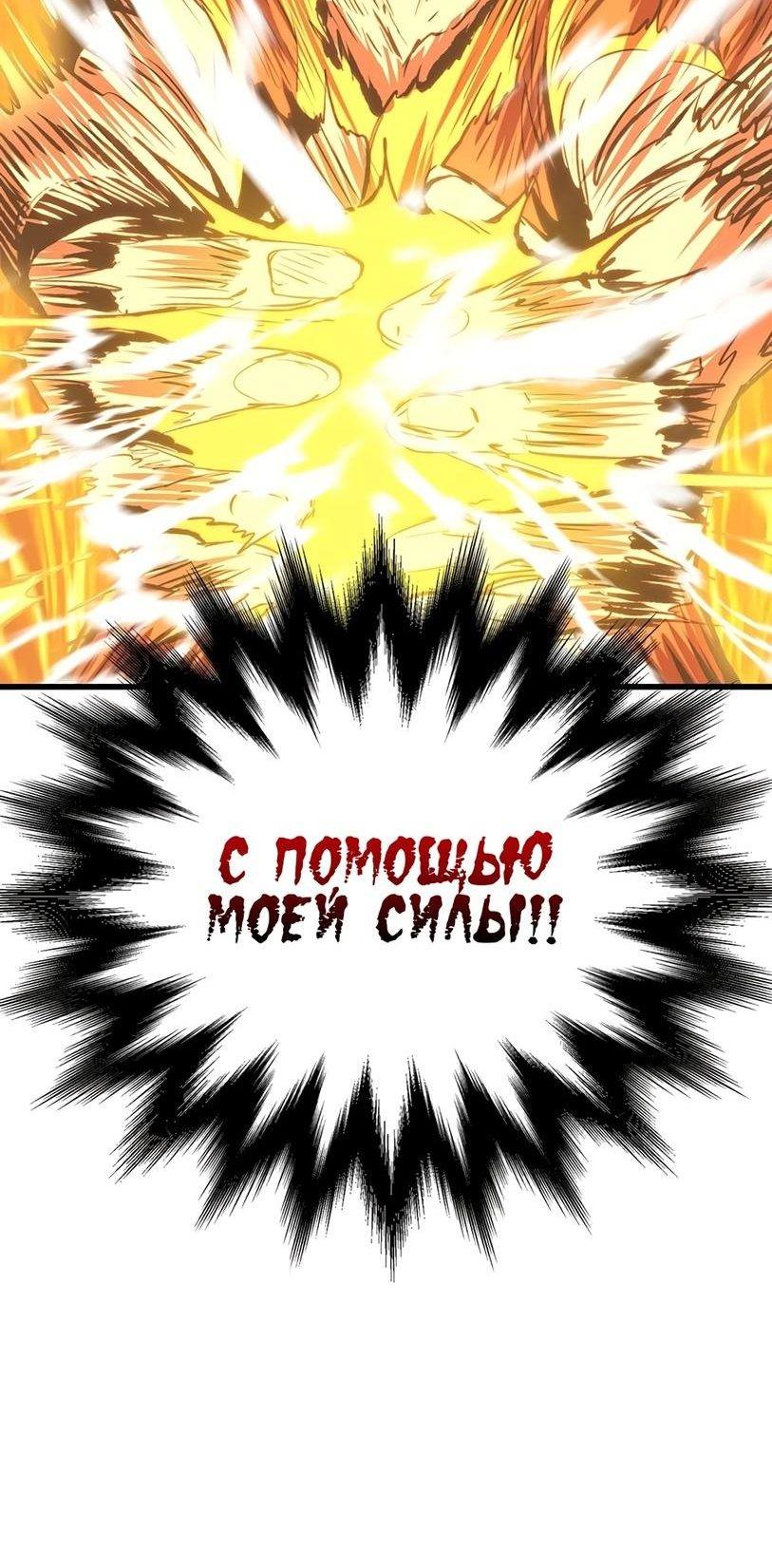 Страница 76 главы 181 манги Король меча / Latna Saga: Survival of a Sword King