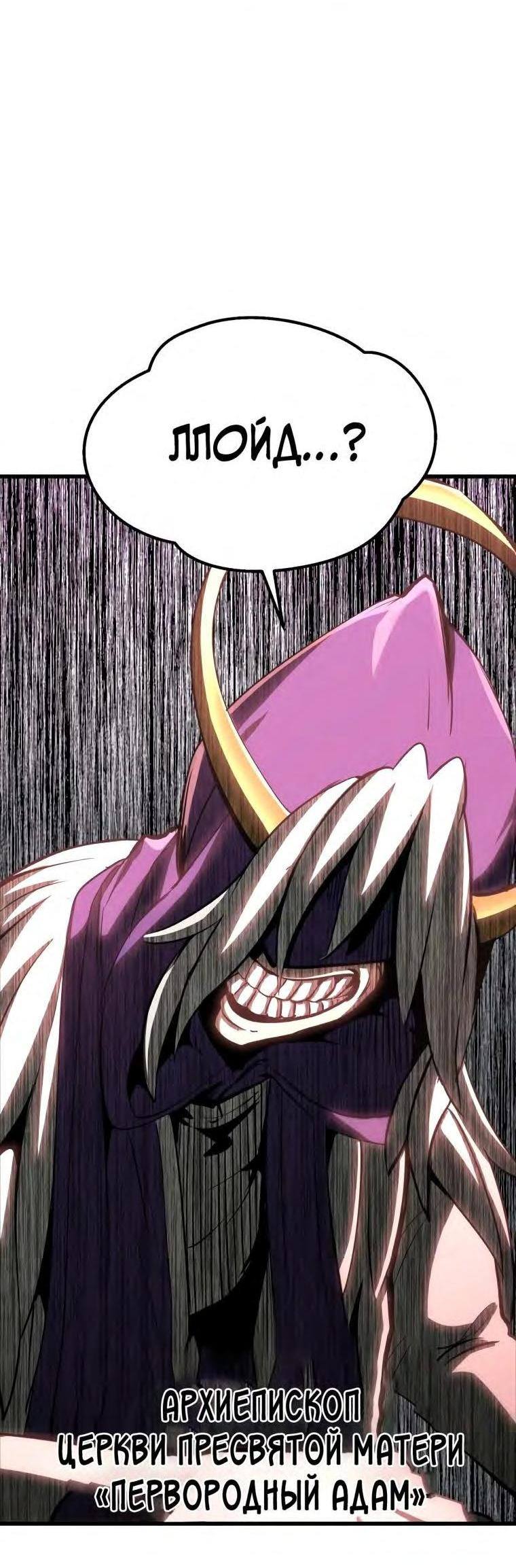 Страница 4 главы 194 манги Король меча / Latna Saga: Survival of a Sword King