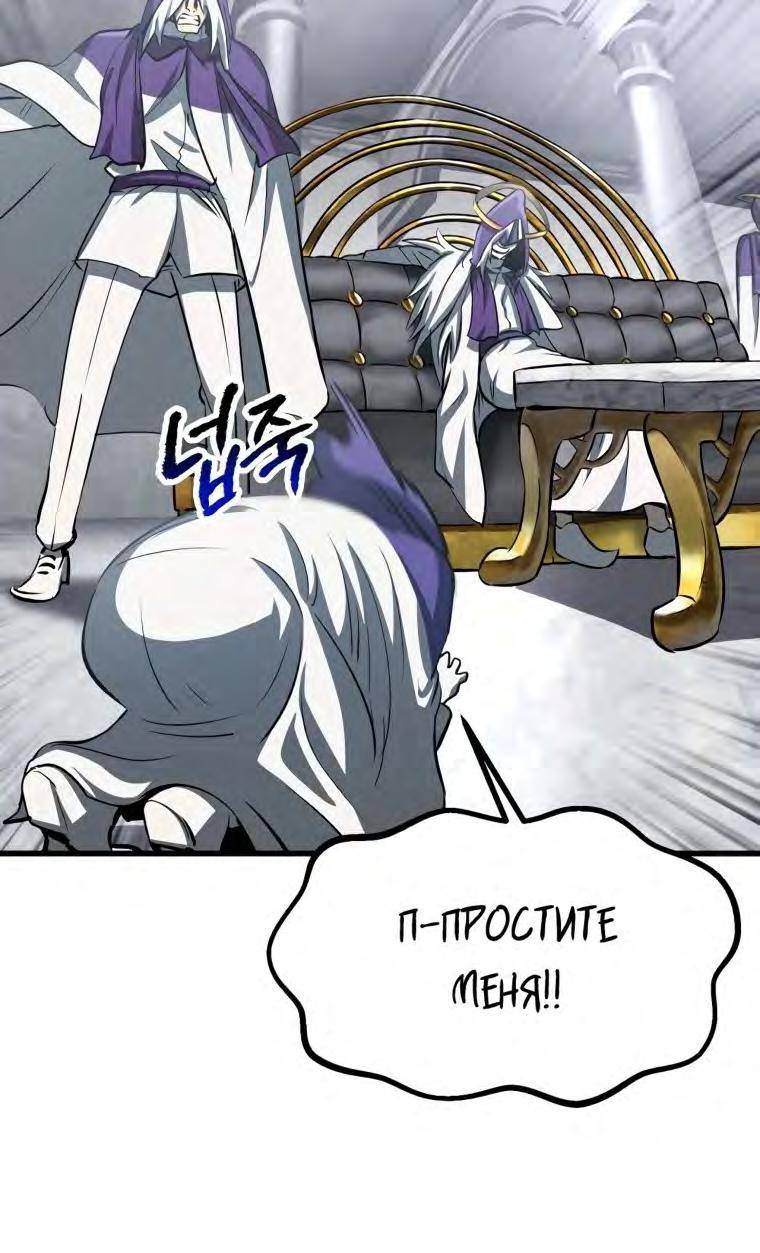 Страница 8 главы 194 манги Король меча / Latna Saga: Survival of a Sword King