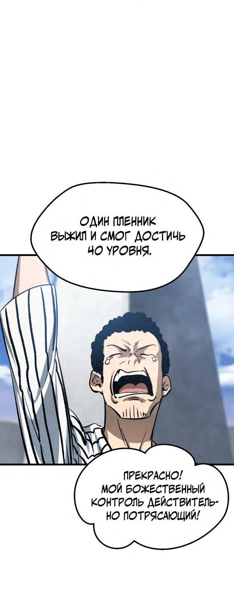 Страница 12 главы 194 манги Король меча / Latna Saga: Survival of a Sword King