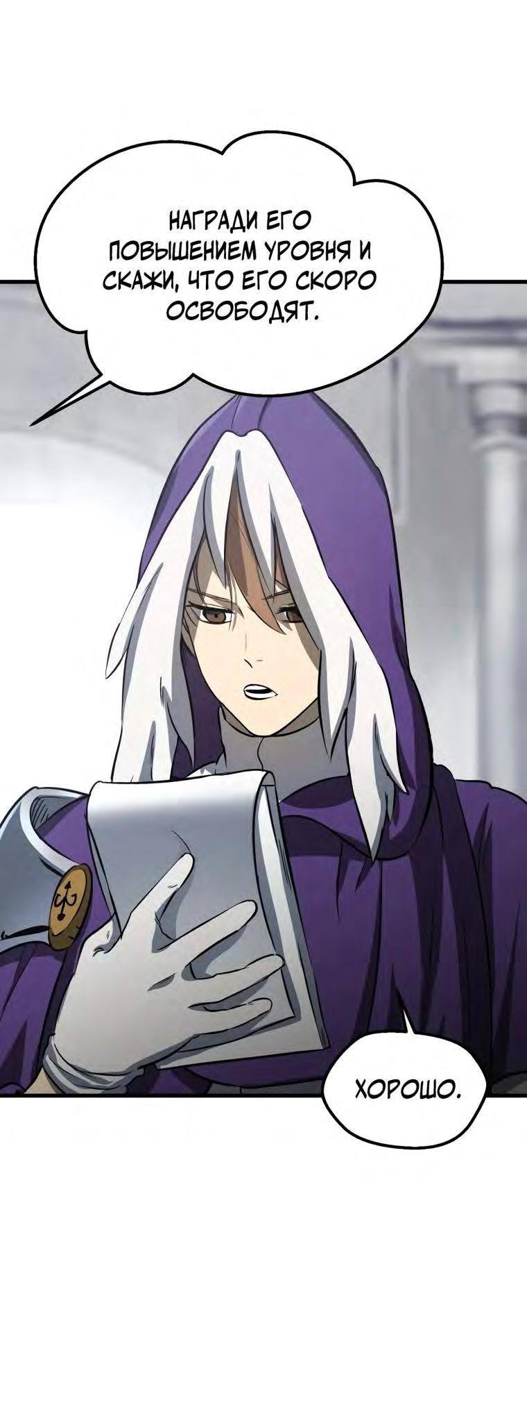 Страница 13 главы 194 манги Король меча / Latna Saga: Survival of a Sword King