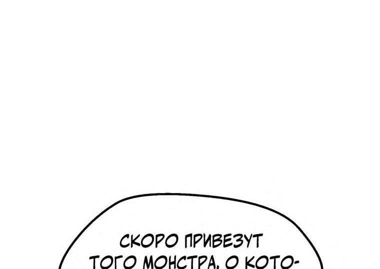 Страница 15 главы 194 манги Король меча / Latna Saga: Survival of a Sword King