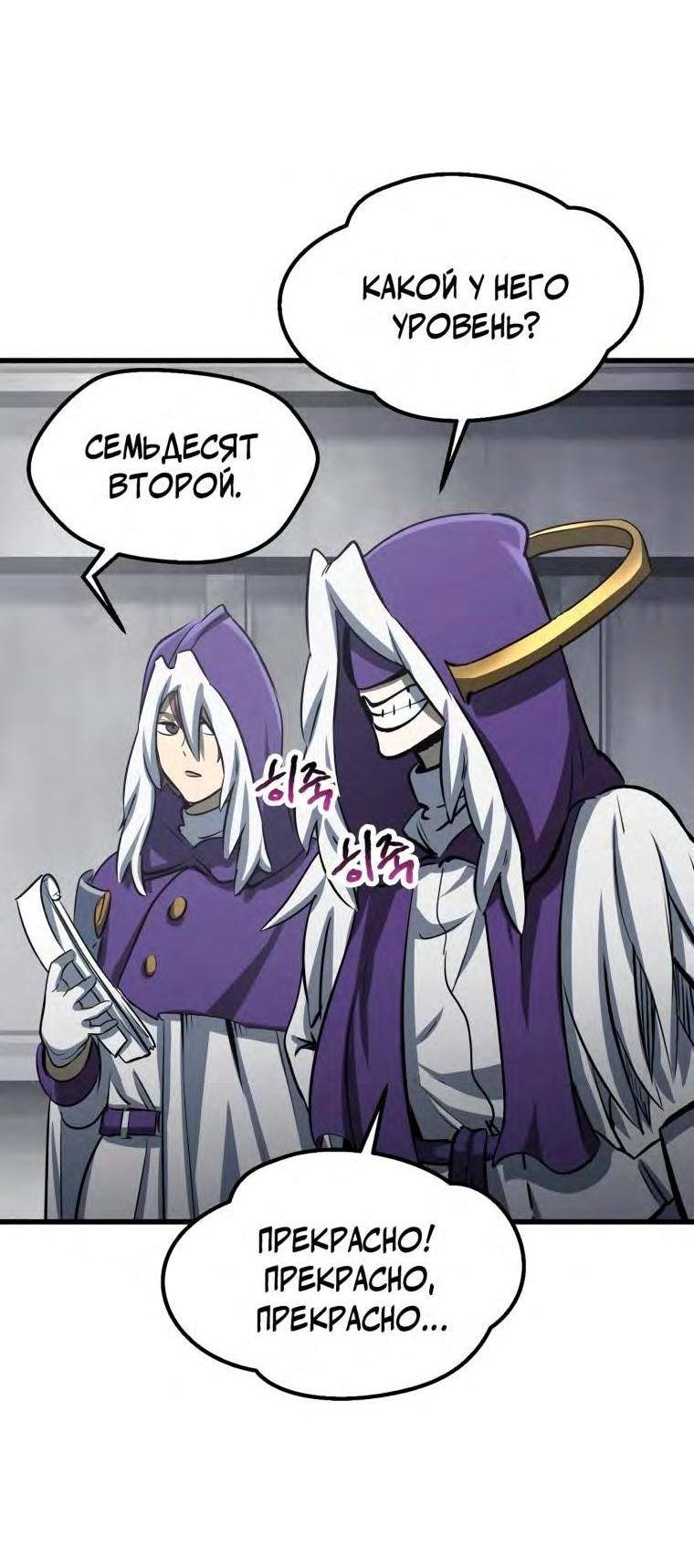 Страница 17 главы 194 манги Король меча / Latna Saga: Survival of a Sword King