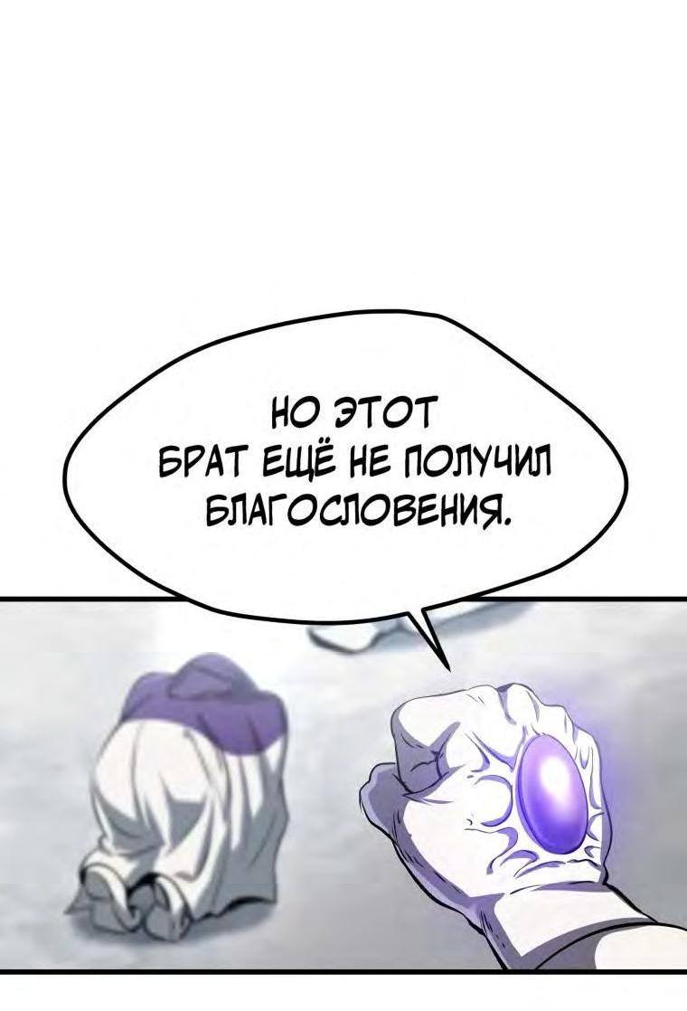 Страница 24 главы 194 манги Король меча / Latna Saga: Survival of a Sword King