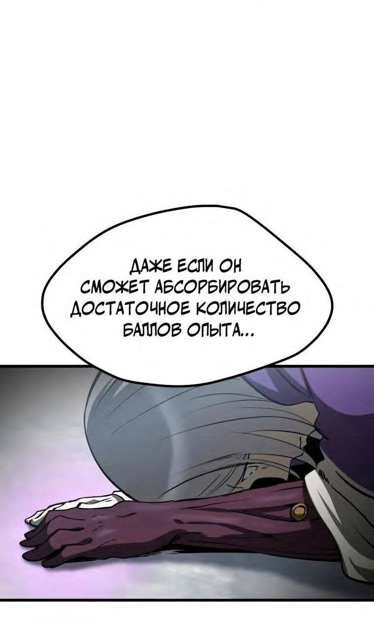 Страница 25 главы 194 манги Король меча / Latna Saga: Survival of a Sword King