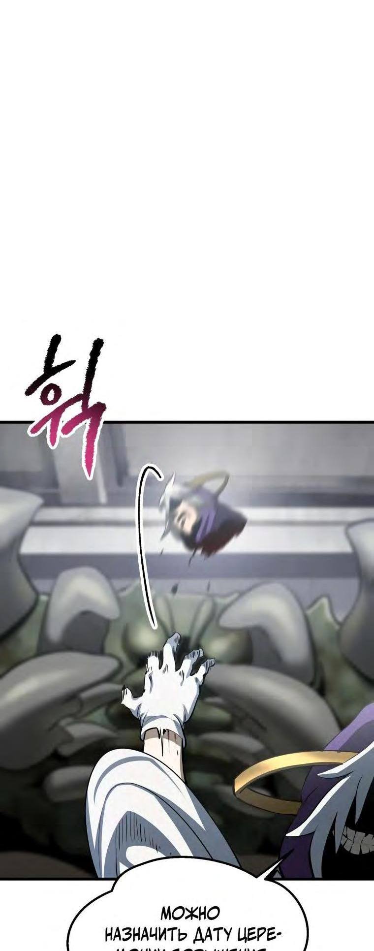 Страница 29 главы 194 манги Король меча / Latna Saga: Survival of a Sword King